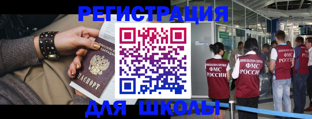 временная регистрация госуслуги в Коле