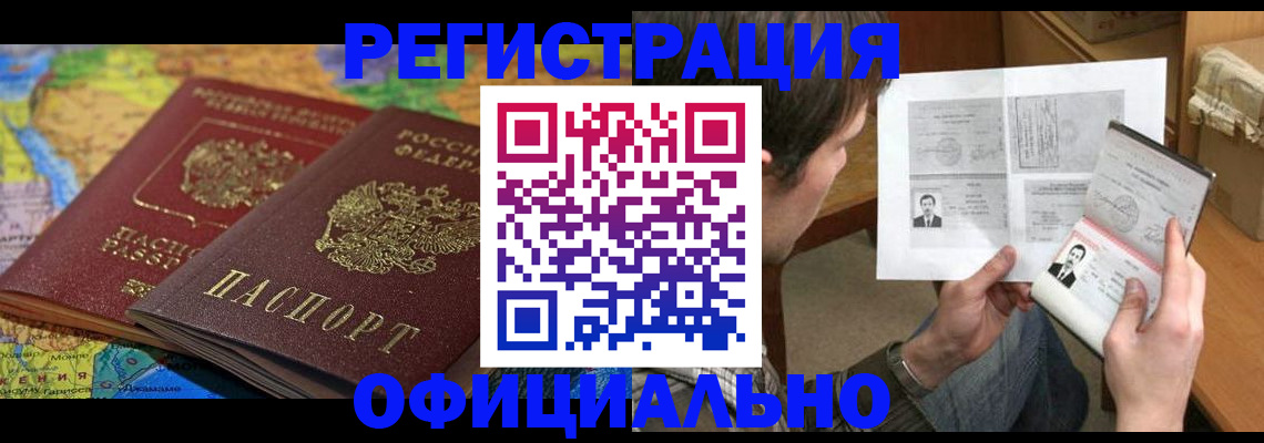 временная регистрация адрес в Коле