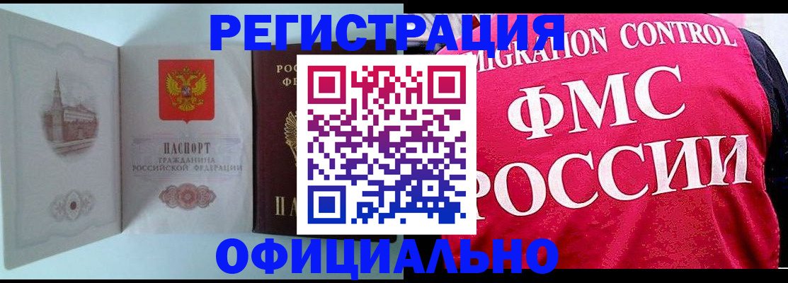 временная регистрация в квартире в Коле